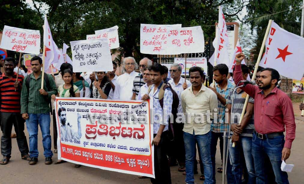 ರೋಹಿತ್ ಆತ್ಮಹತ್ಯೆ ಪ್ರಚೋದನೆ ಖಂಡಿಸಿ ಪ್ರತಿಭಟನೆ